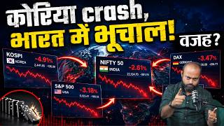 South Korea 10% Crash! Is India Next? 😱
