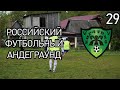 ЛУЧШИЙ СЕЗОН ЖИРЯТИНО ЗА ОДНО ВИДЕО. ДЛЯ ГУРМАНОВ. БИСТИМ ДЛЯ РАБОТЯГ. 29 ЧАСТЬ. FOOTBALL MANAGER 20