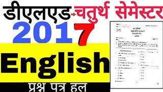 Deled 4th Sem 2017 English paper solution | डीएलएड चतुर्थ सेमेस्टर 2017 अंग्रेजी प्रश्न पत्र हल