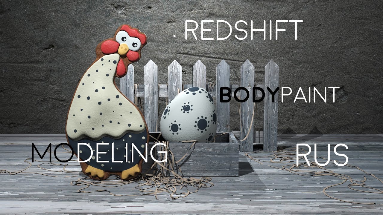 Redshift / C4D / Bodypaint / Chiсken