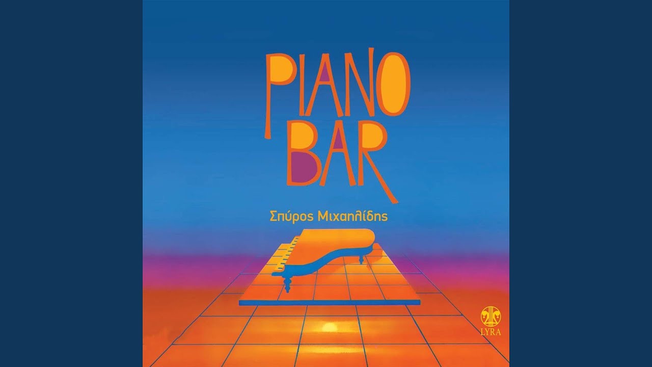 Maramena Ta Gioulia Ki Oi Violes (Instrumental)