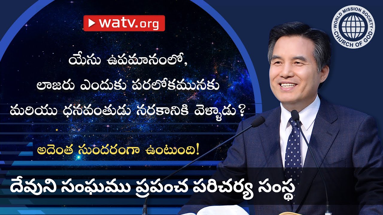 అదెంత సుందరంగా ఉంటుంది! 【 వరల్డ్ మిషన్ సొసైటీ చర్చ్ ఆఫ్ గాడ్ 】
