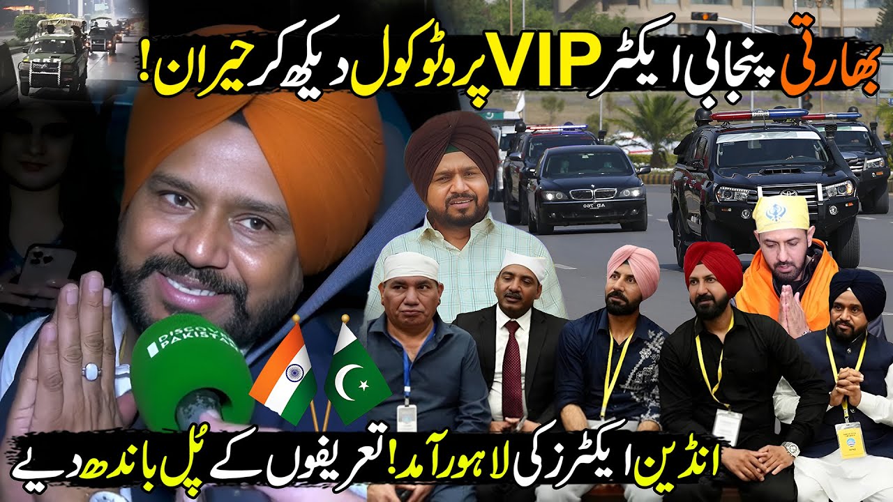 Vip Protocol Pakistan Indian Actor Karamjit Anmol's VIP Protocol in Pakistan 🇵🇰 Indian Actors ...