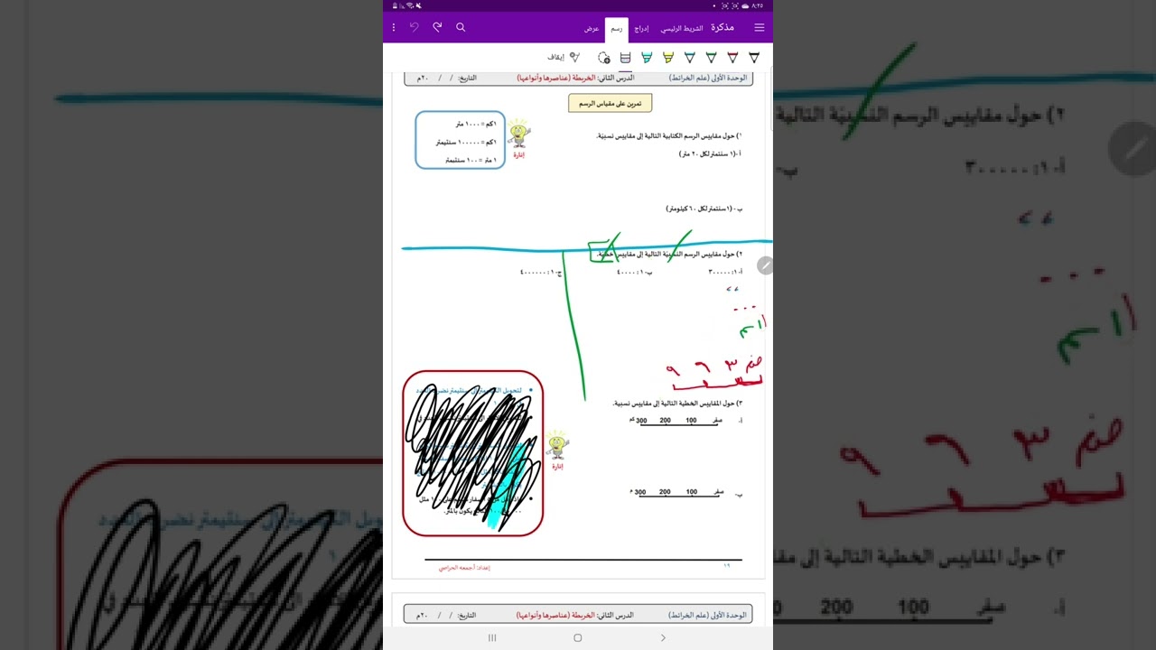 مقياس الرسم ٤ شاااابه حماس