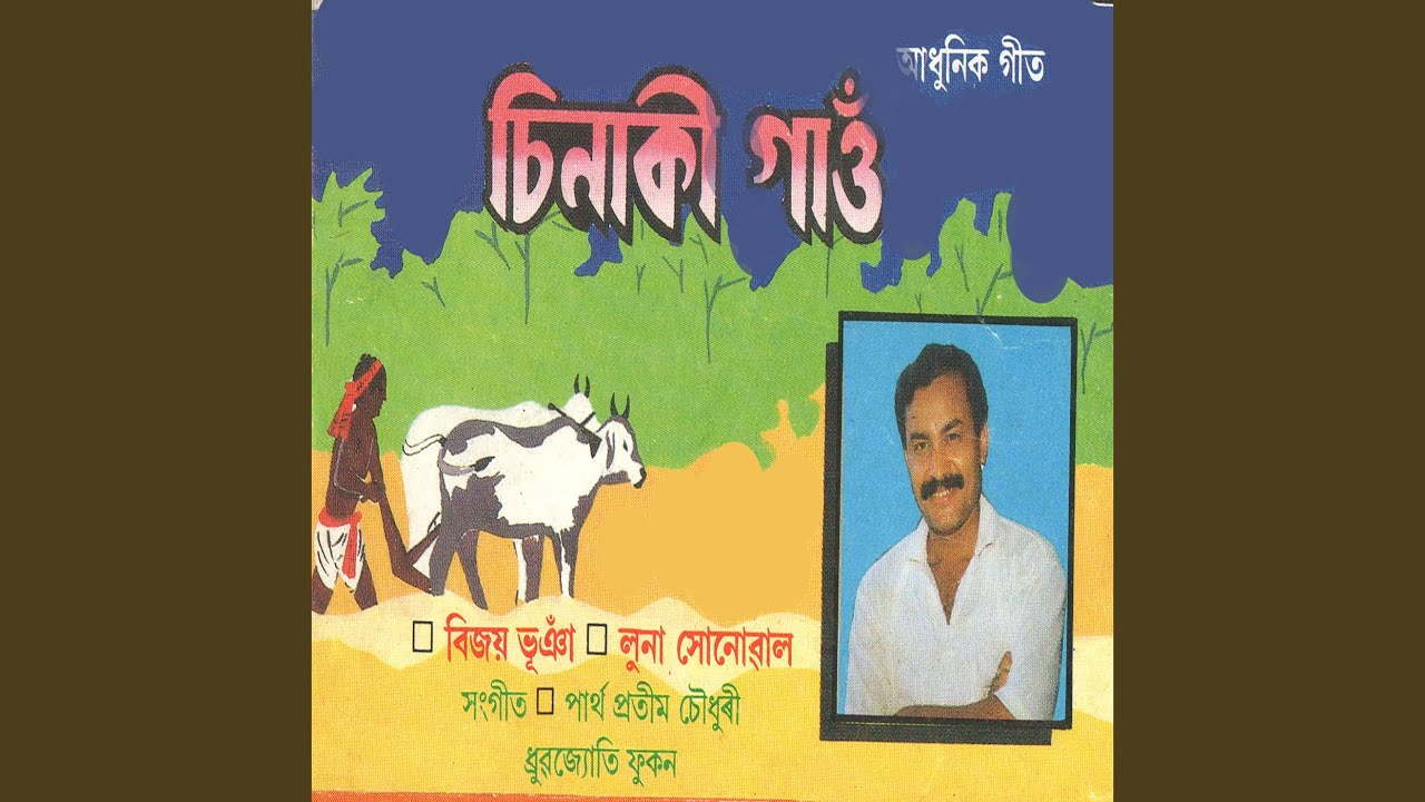 Jibon Naamor