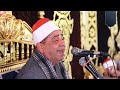 صوت من السماء تخشع معه القلوب والأرواح الشيخ محمود الخشت