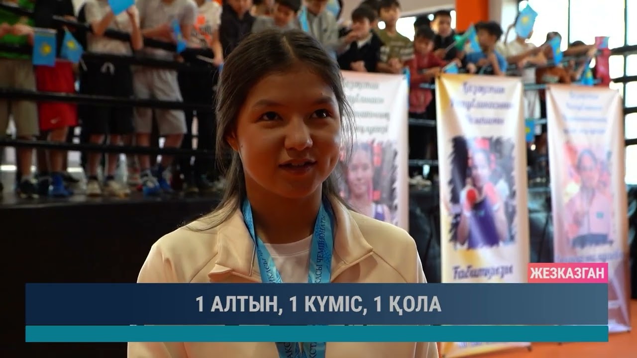 1 АЛТЫН, 1 КҮМІС, 1 ҚОЛА