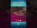 كل يوم نلعب الأحيه دي لعبة جميلة 