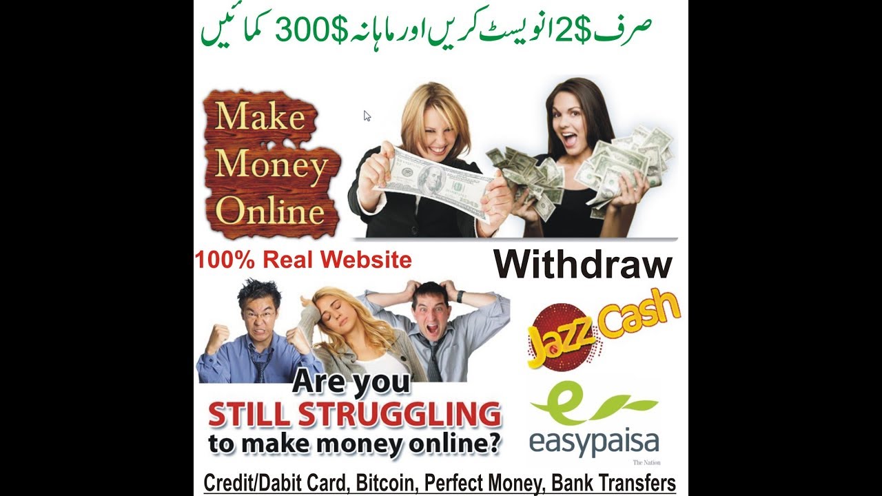 Pay Wao Complete Details in Urdu Hindi How To Work Paywao com