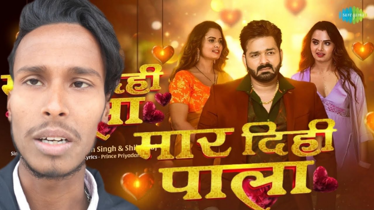 Roast Video | Maar Dihi Paala | Pawan Singh New Song | Shilpi Raj | Neelam Giri | New Bhojpuri Song 