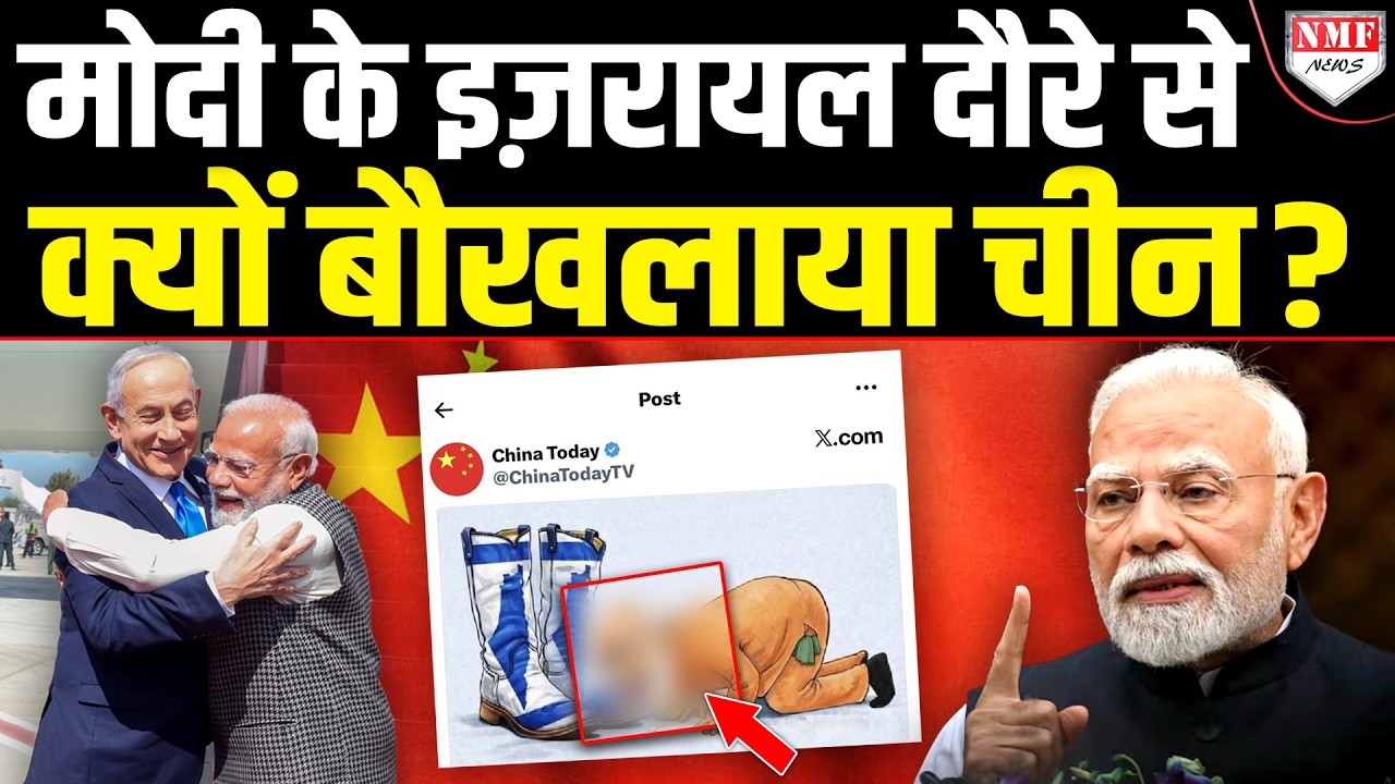China Today ने PM Modi का आपत्तिजनक कार्टून पोस्ट किया, India में अकाउंट सस्पेंड !