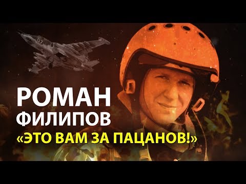 ЭТО ВАМ ЗА ПАЦАНОВ! - РОМАН ФИЛИПОВ (Комментарии иностранцев)