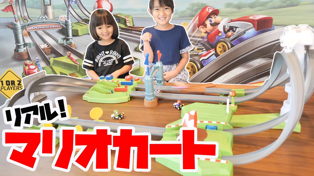 リアル マリオカート!?】スピード早すぎてコースアウト続出!! ホット