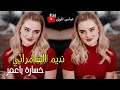 اغاني ردح عراقي 2023 نديم السامرائي خساره ياعمر معزوفات 2023 أقوى معزوفات موال ونين بسته تخبل 