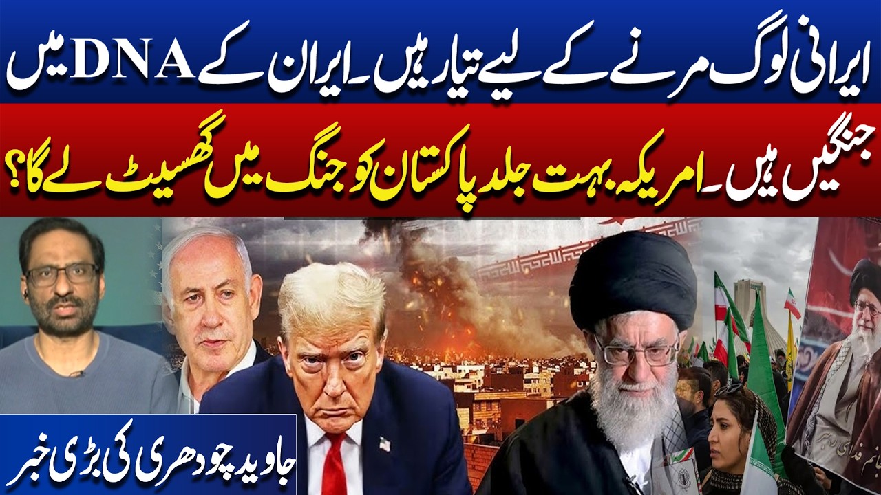 Will the U.S. Drag Pakistan Into a Future War? Regional Tensions Rise | Javed Chaudhry’s Revelation