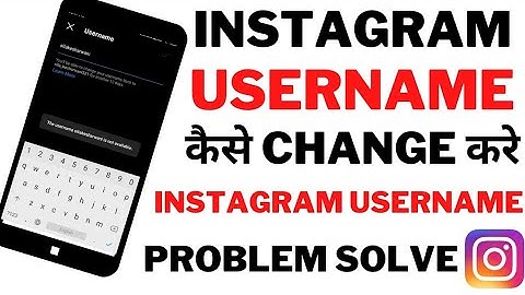 Instagram username kaise change kare | How to fix Instagram username not available 2021