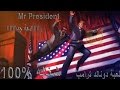 تحميل لعبة حماية الرئيس دونالد ترامب Mr President (شغالة 100%)