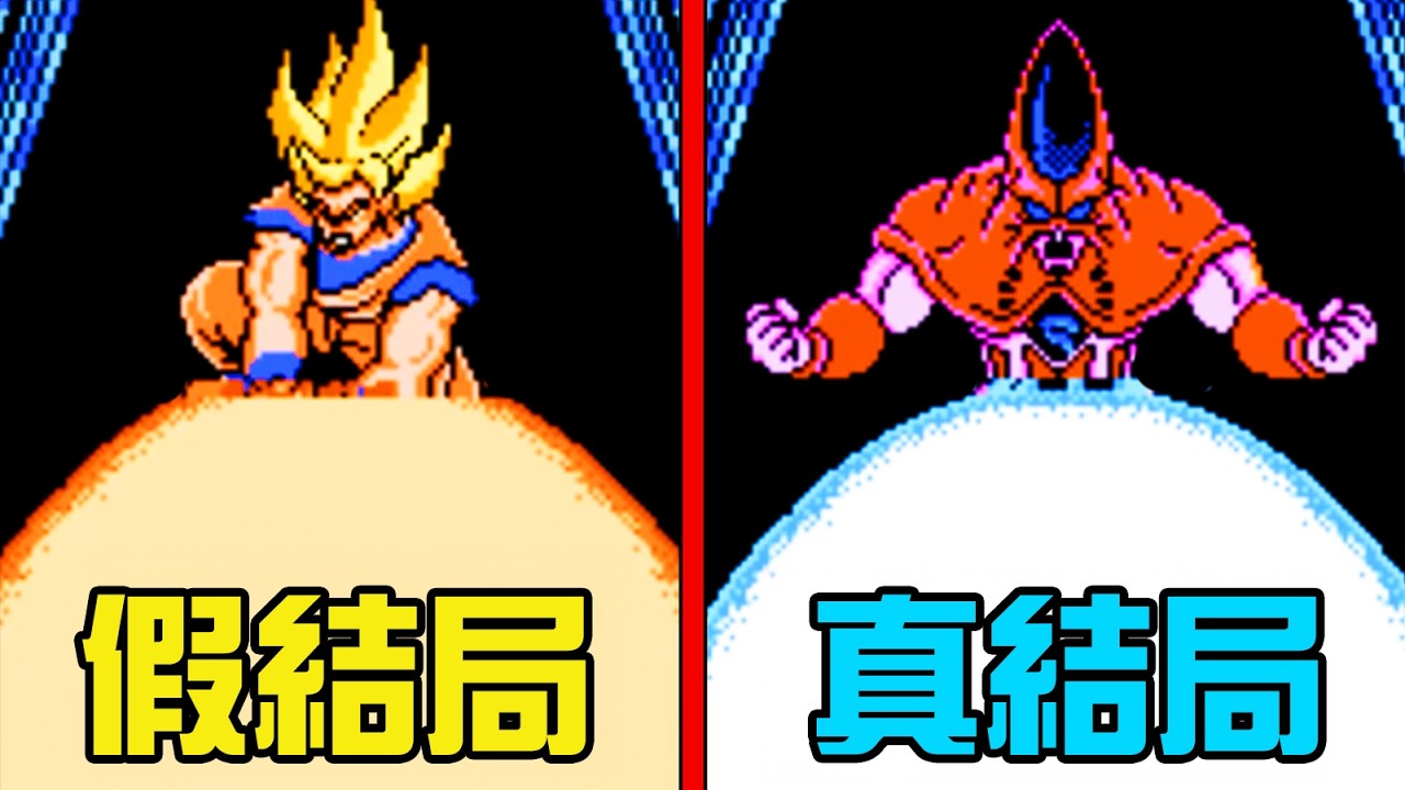 只要玩過一輩子都忘不了的出招！30年前評價最高的龍珠遊戲，真正的結局到底是啥？丨萌評遊戲 爬爬娘