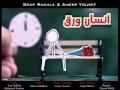 انسان ورق 2012 - YouTube.flv