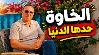 الخاوة ديال عائلة با قاسم تضرب بها الأمثال… وحتى العرايسات كملوها ! 