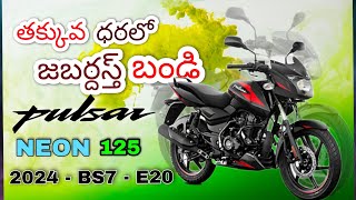 2023 BS7 e20 Bajaj pulsar 125 neon detailed walk around review | Telugu Review | Gaddimallesh