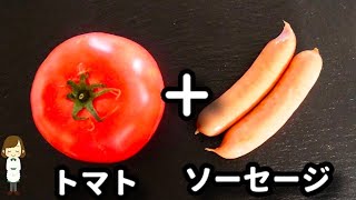 【レンジだけ！包丁要らず！丸ごと作るから超簡単！】手抜きなのに美味しい『無水丸ごとトマトスープ』の作り方Anhydrous whole tomato soup