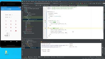 Java/Kotolin/Swiftはもう古い？Flutterによるスマフォアプリ開発【2.モデル作成+テスト】