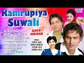 Kamrupiya Suwali All Songs Jukebox | Zubeen Garg, Kumar Bhawesh Hit Songs | Assamese Superhit Songs Mp3 Song