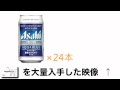 本生アクアブルー 350ml 24本 値段 最安値で購入する方法！
