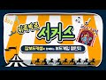 Boardgameㅣ1인플활용꿀팁ㅣ영상챌린지7ㅣ뒤죽박죽서커스ㅣ스택코딩