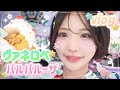 ヴァネパルに行ってきた🍫🍬💚/また事件を起こした😨⁉️/ミニーちゃんとわての友達可愛すぎだろ