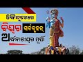 Idol of ardhanarishvara inaugurated in keonjhar