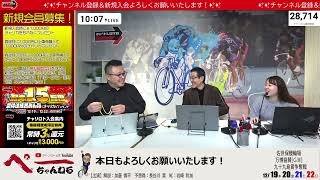 チャリロト公式Youtube 加藤慎平の「ぺーちゃんねる」Vol.358　佐世保競輪場　万博協賛　九十九島賞争奪戦 [ＧⅢ] 12/22（日）【決　勝】 #佐世保競輪　#佐世保競輪ライブ