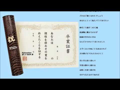 【卒業ソング】 レミオロメン ♪ ３月９日 [Music Box]