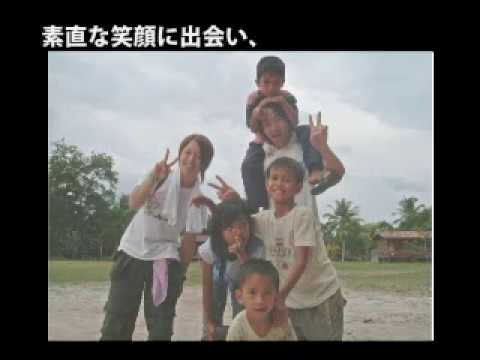 マレーシア植林ワークキャンプ2006夏 part1