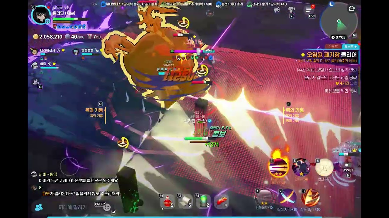 마비노기 모바일 검술사 폐기장 3브컷