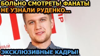 С ТРУДОМ УЗНАТЬ! Анатолий Руденко впервые после скандала показался на публике...