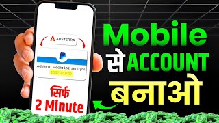 Create ADSTERRA Account In MOBILE | how to create adsterra account 2025