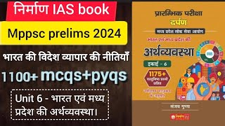 MPPSC PRELIMS 2024।।UNIT 6।। निर्माण IAS BOOK।। मध्यप्रदेश एवम् भारत की अर्थव्यवस्था ।।PYQ।। MCQ।