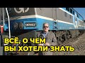 КУДА ПРОПАЛ ВАЛЕРА? ЧТО С ПАРОВОЗОМ? КАК ВСЕ НАЧИНАЛОСЬ? | ОТВЕТЫ НА ВОПРОСЫ ПОДПИСЧИКОВ