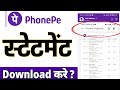 PhonePe Statement Kaise Nikale 2025 | How to Download PhonePe Transaction History |