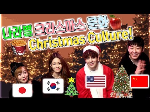 US, Korea, Japan, & China Christmas Culture differences