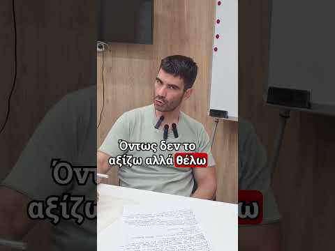Όταν ο σύντροφός