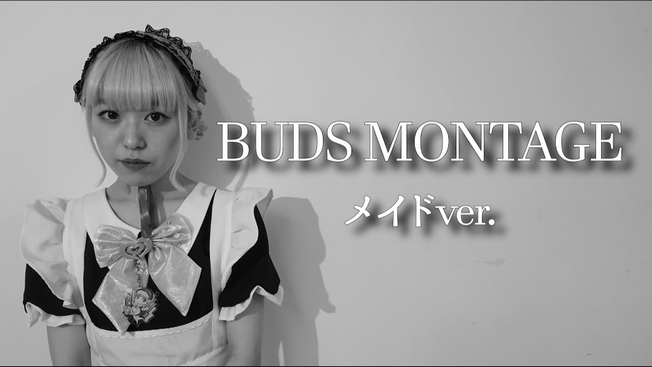 【MV】BUDS MONTAGE/メイドver【セツナ】 - YouTube