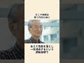ありがとうのために10億を請求した男 #雑学 #一分でわかる #shorts