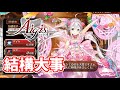 アンブローズ(ブラック)の交流イベントまとめ!これはみたい!part 1325【#千年戦争アイギス】