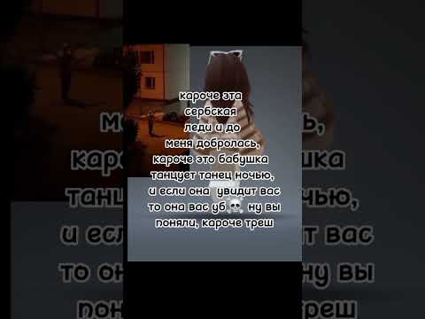 ëмаë что за кринжж, мне делать больше не чего.. #рекомендации #роблокс #аниме#война2022 #рек#shorts