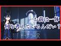 僕がどんな人間なのかきっと分かる『ドーナツの穴』　 #vtuber #天堂りおる #雑談