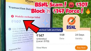 𝗕𝗦𝗡𝗟 𝗦𝗰𝗮𝗺! 😡 ₹𝟭𝟬𝟳 𝗕𝗹𝗼𝗰𝗸 → ₹𝟭𝟰𝟳 𝗙𝗼𝗿𝗰𝗲! 🔥