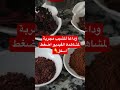 غادي تهناي من الشيب نهائيا